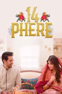 14 phere 2021