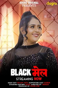 18 blackmail 2024
