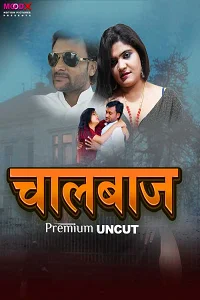 18 chaalbaaz 2024
