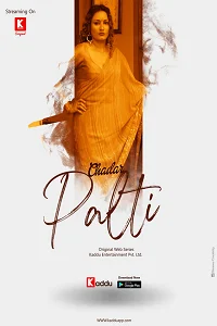18 chadar palti 2023