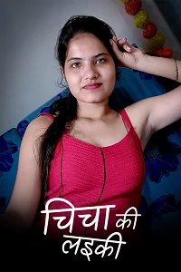 18 chicha ki laeki 2023
