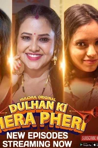 18 dulhan ki hera pheri 2024