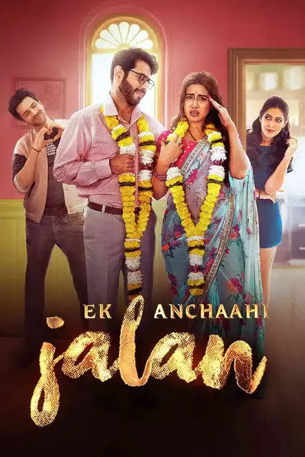 18 ek anchaahi jalan 2025