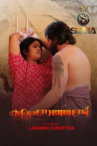 18 kalyanathand 2025