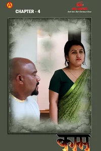 18 kamam 2024