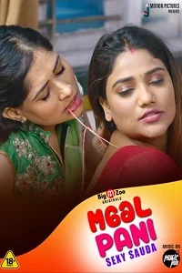 18 maal paani sexy sauda 2022