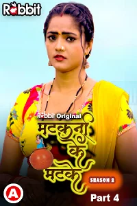 18 matkani ke matke 2023