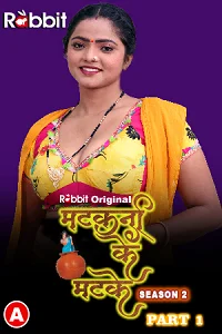 18 matkani ke matke 2023