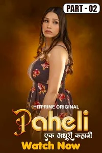 18 paheli 2025