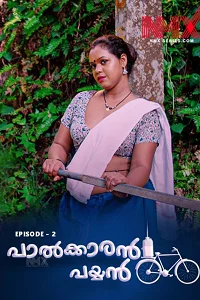 18 palkaran payyan 2025