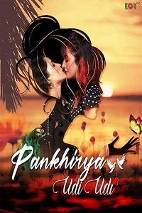18 pankhirya udi udi 2022