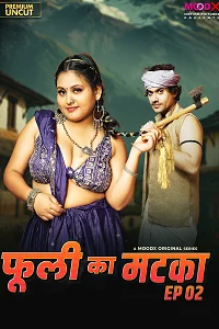18 phuli ka matka 2025