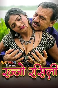 18 rajjo rasili 2023