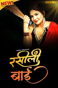 18 rasili rajjo 2024