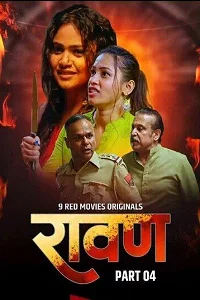 18 ravan 2025