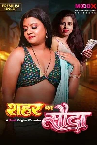 18 sahar ka sauda 2026