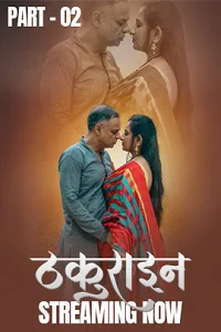 18 thakurain 2025