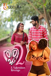 18 thirichadi 2023