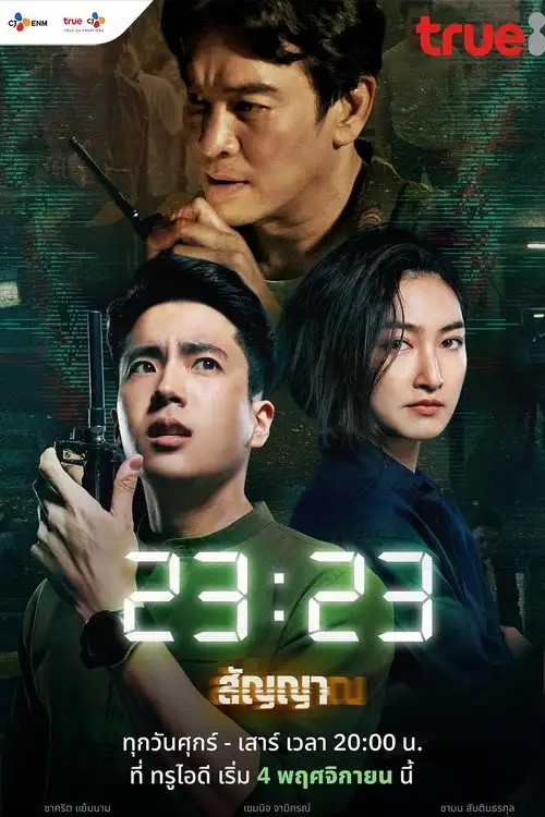Download 23:23 (Season 1) Hindi ORG Dubbed Series 480p 720p & 1080p WEB DL 15 23 23 season 1