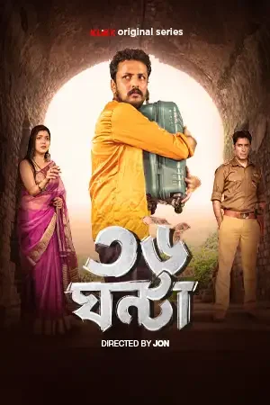 Download 36 Ghanta – KLiKK Original (2024) Season 1 Complete Bengali WEB Series 480p | 720p | 1080p WEB DL 14 36 ghanta klikk original 2024