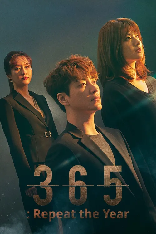 365 repeat the year season 1