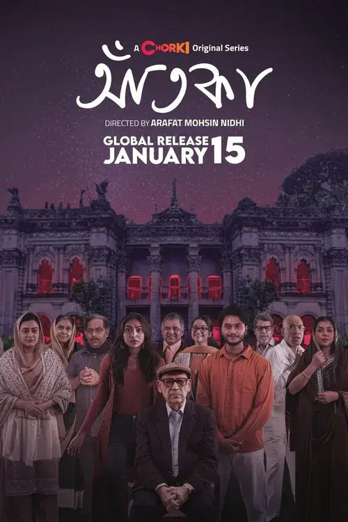 Download Aatka (Season 1) Bengali Complete Web Series 480p | 720p | 1080p WEB DL 16 aatka season 1