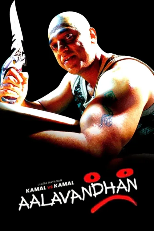 abhay aalavandhan 2001