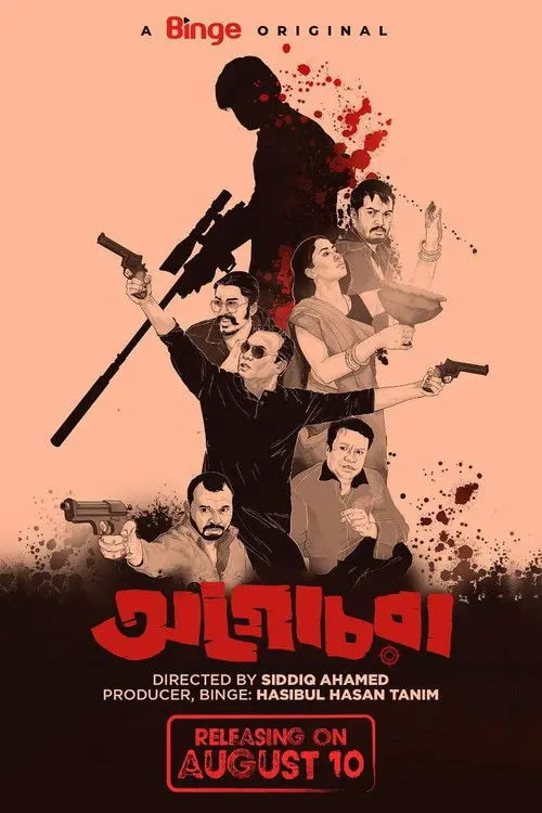 Download Agochora (2023) S01 Bengali HDRip Complete WEB Series 480p | 720p | 1080p HDRip ESubs 9 agochora 2023