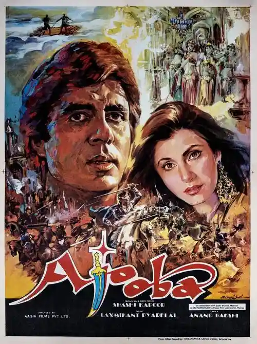 ajooba 1991
