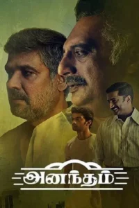 anantham 2022