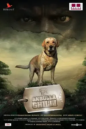 anbulla ghilli dear ghilli 2022