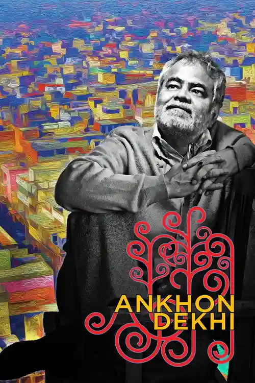 ankhon dekhi 2013