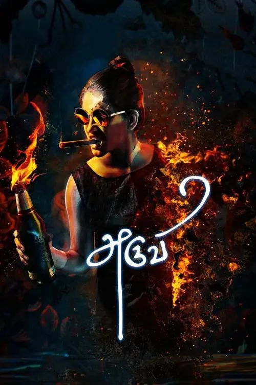 aruvi 2016