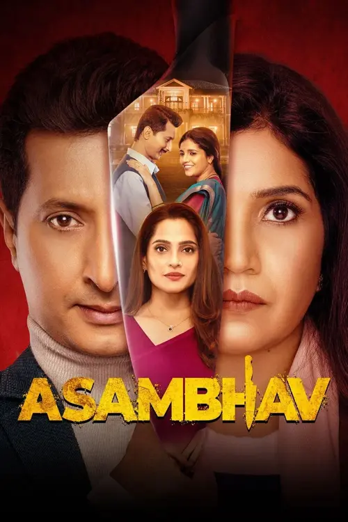 asambhav 2025