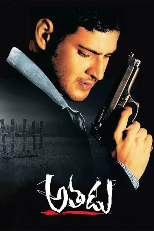 athadu 2005