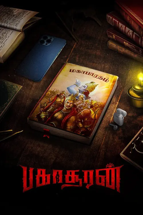 bakasuran 2023