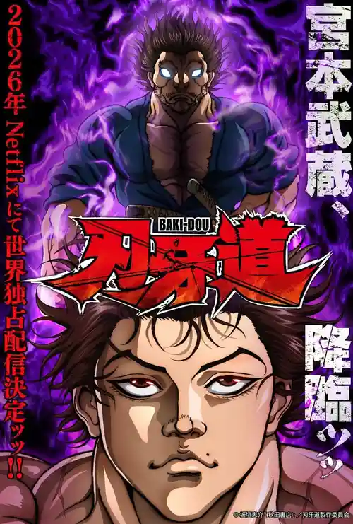 Download Baki Dou: The Invincible Samurai (2026) Season 1 Dual Audio {Hindi Japanese} Complete Netflix Original Series 480P | 720P | 1080P Web Dl 7 baki dou the invincible samurai 2026