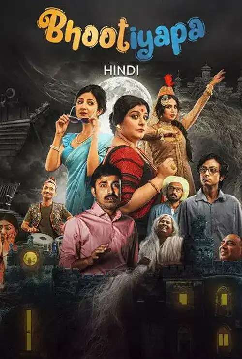 bhootiyapa 2020