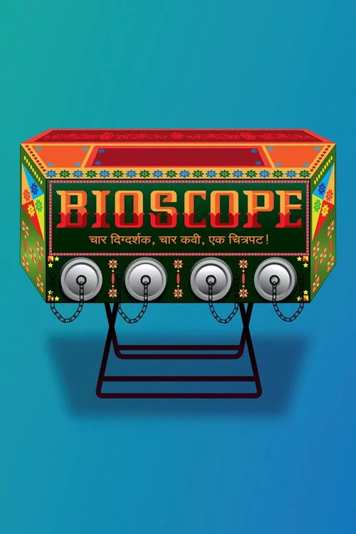 bioscope 2015