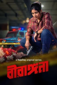 birangana season 1