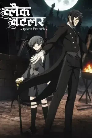 Download Black Butler Emerald Witch Arc (Season 4 – 5) Multi Audio {Hindi English Japanese} 1080p & 720p WEB DL | Anime Series 8 black butler emerald witch arc season 4