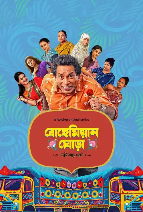 Download Bohemian Ghora (Season 1) Bengali Hoichoi Complete Web Series 480p | 720p | 1080p WEB DL 12 bohemian ghora season 1