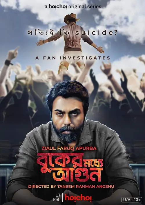 Download Buker Moddhye Agun (Season 1) Bengali Hoichoi Complete Web Series 480p | 720p | 1080p WEB DL 3 buker moddhye agun season 1