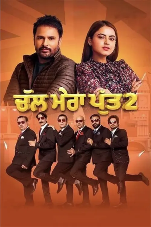 chal mera putt 2 2020
