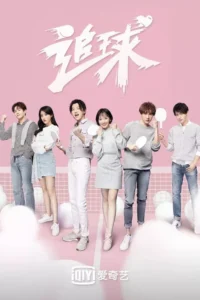 chasing ball s01