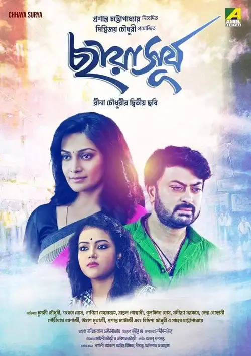 chhaya surya 2019