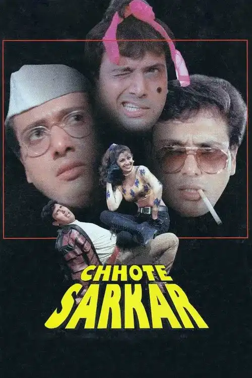 chhote sarkar 1996