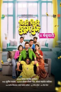 chikichiki booboomboom 2025