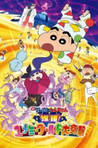 crayon shin chan fast asleep dreaming world big assault 2016