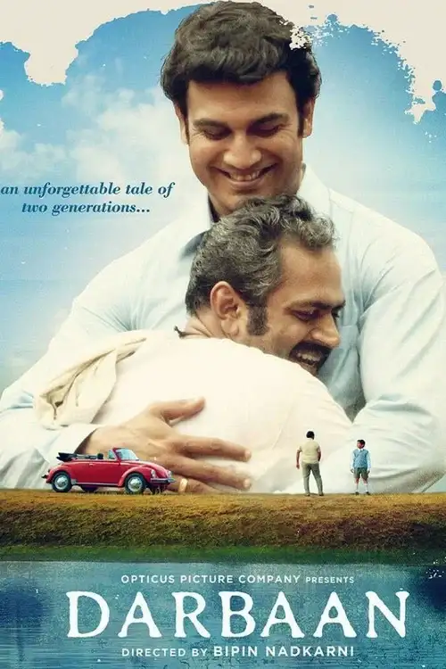 darbaan 2020